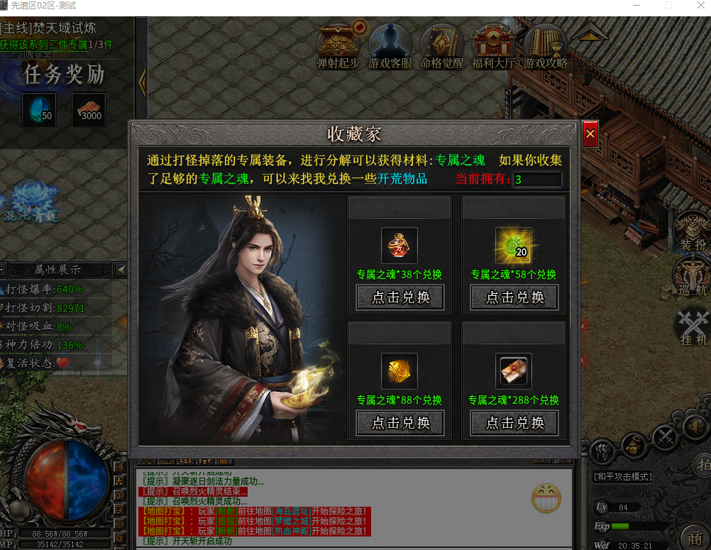 玄尊小贝沉默（散人玩家的归属）（剧情紧凑白嫖首选） 玄尊小贝沉默 图片 15