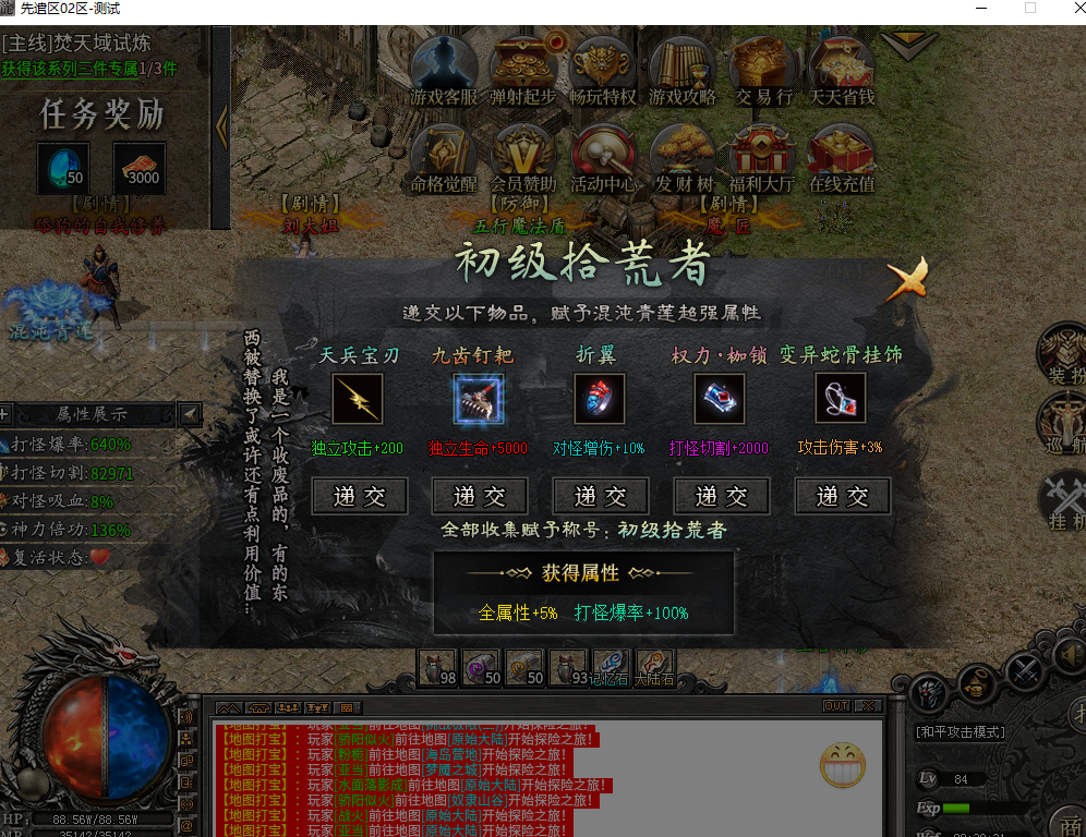 玄尊小贝沉默（散人玩家的归属）（剧情紧凑白嫖首选） 玄尊小贝沉默 图片 25