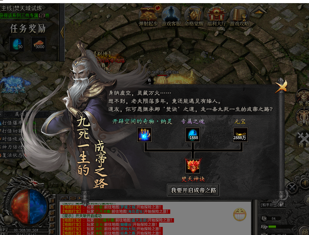 玄尊小贝沉默（散人玩家的归属）（剧情紧凑白嫖首选） 玄尊小贝沉默 图片 28