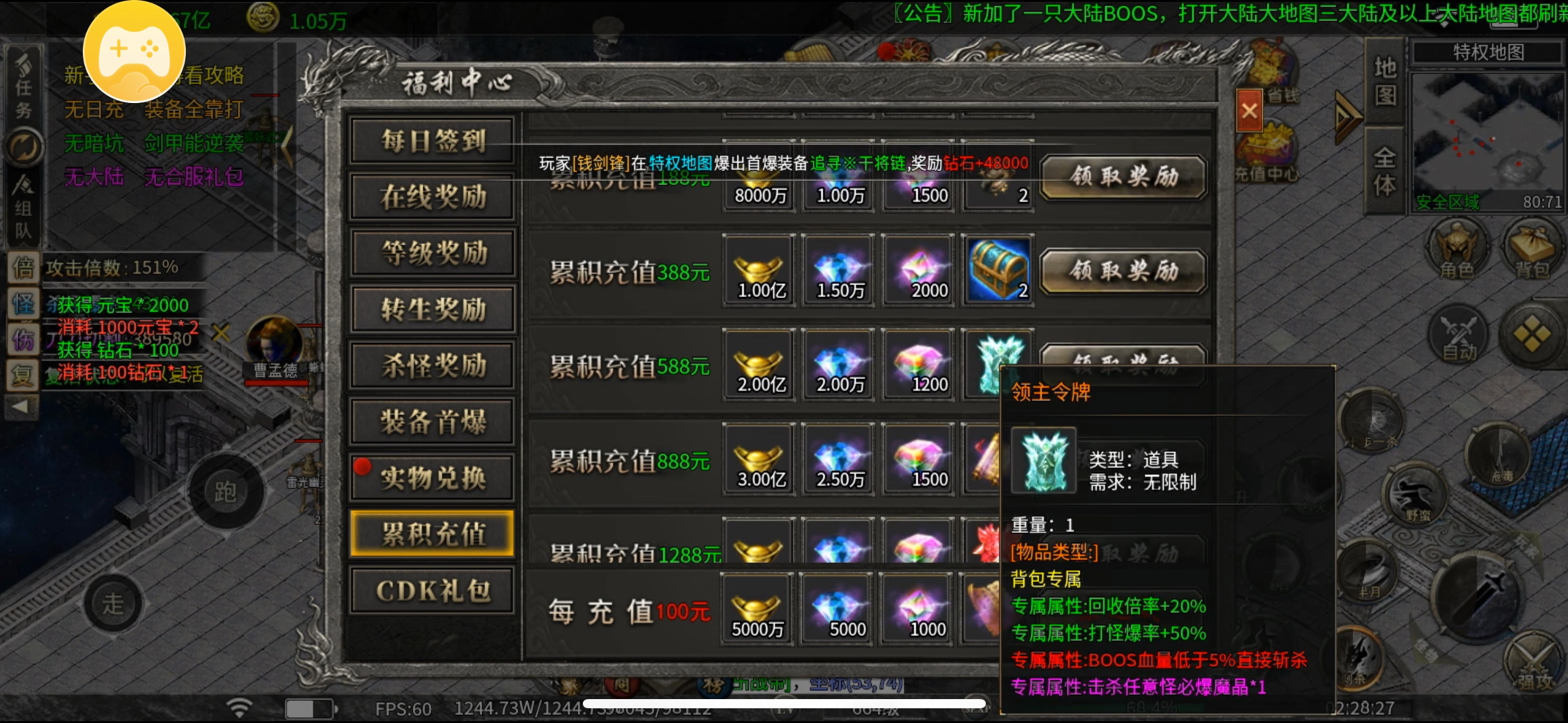 今日新股，测试5天，加开区一天经验 寒武逆袭迷失 图片 1