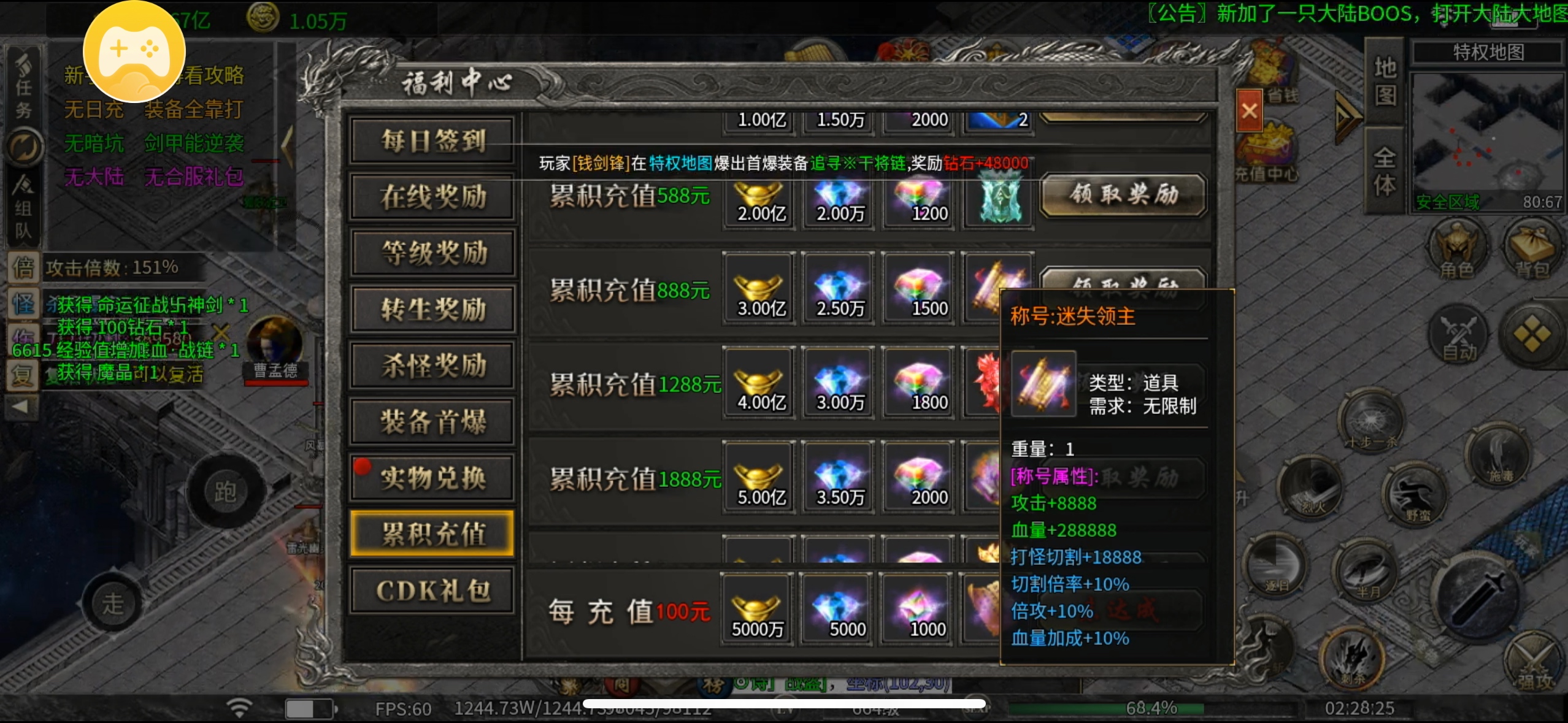 今日新股，测试5天，加开区一天经验 寒武逆袭迷失 图片 2