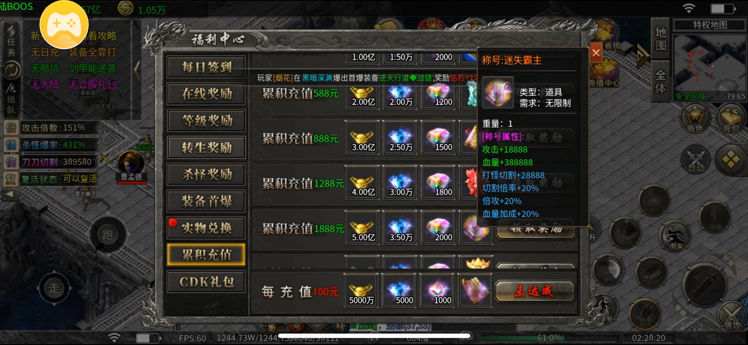 今日新股，测试5天，加开区一天经验 寒武逆袭迷失 图片 4