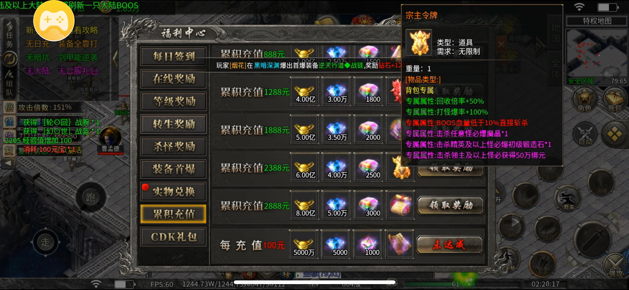 今日新股，测试5天，加开区一天经验 寒武逆袭迷失 图片 5