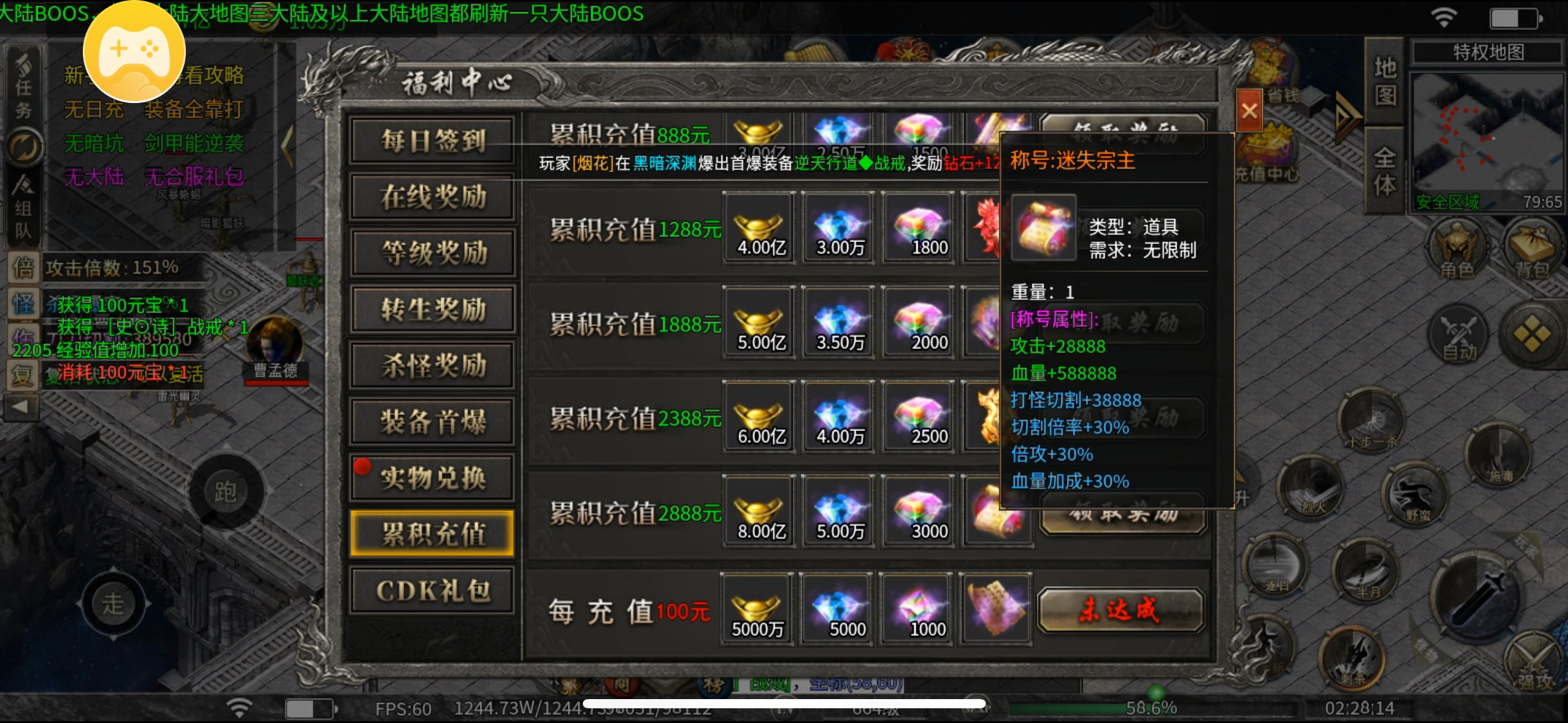 今日新股，测试5天，加开区一天经验 寒武逆袭迷失 图片 6