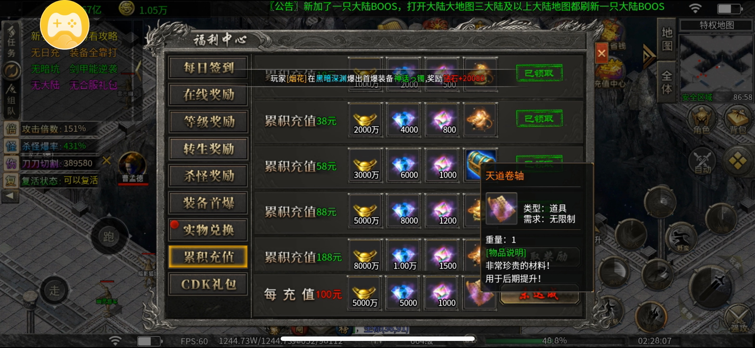 今日新股，测试5天，加开区一天经验 寒武逆袭迷失 图片 7