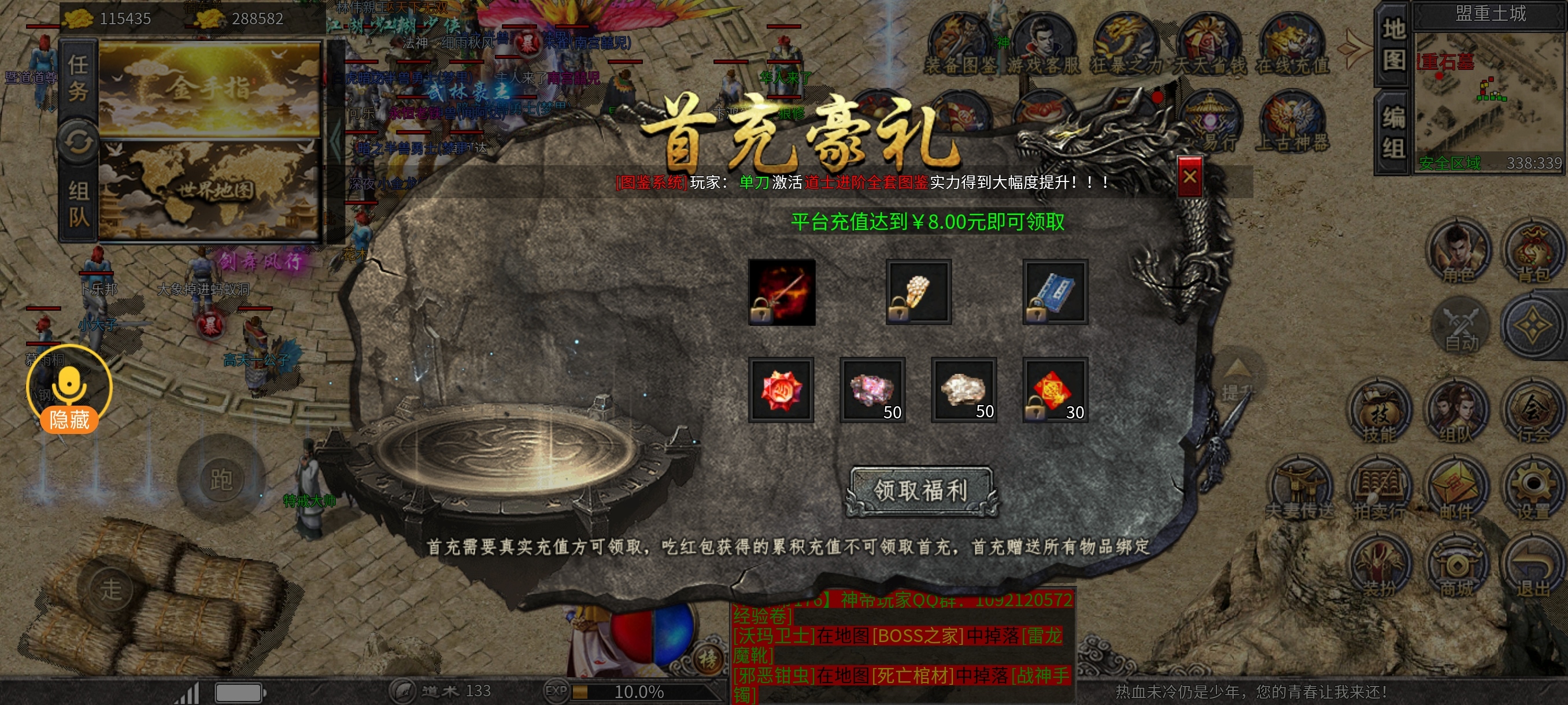 二十年传奇老鸟之白嫖神帝176专属测试 神帝176专属 图片 1