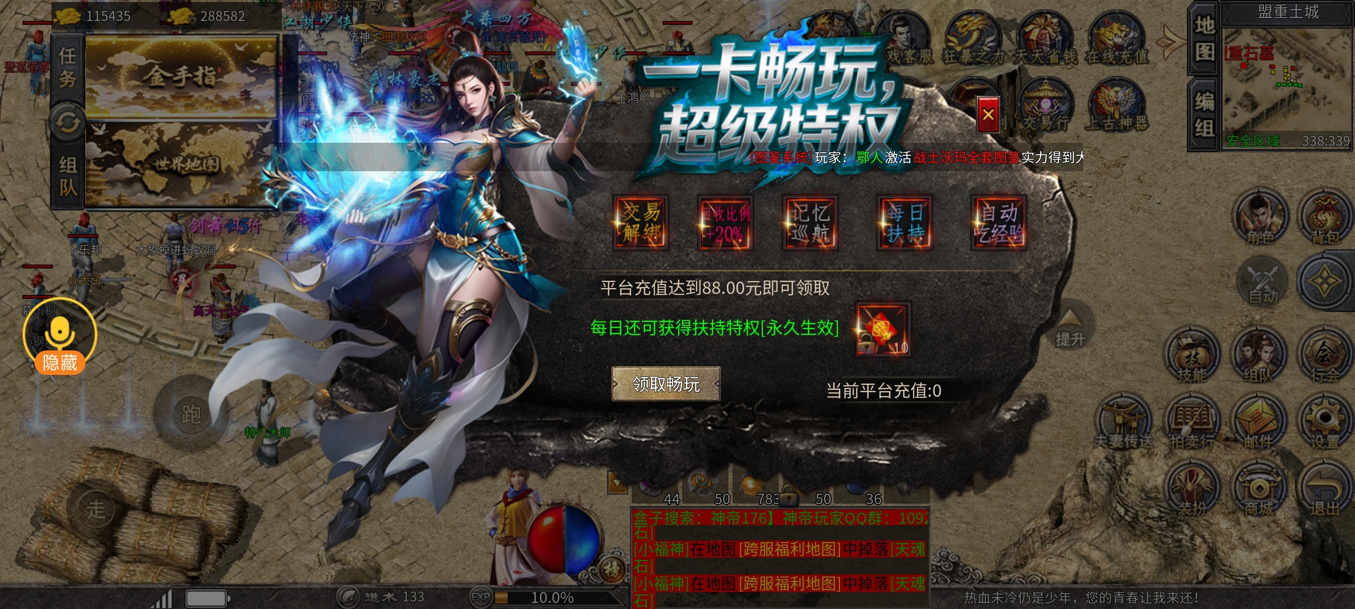 二十年传奇老鸟之白嫖神帝176专属测试 神帝176专属 图片 2