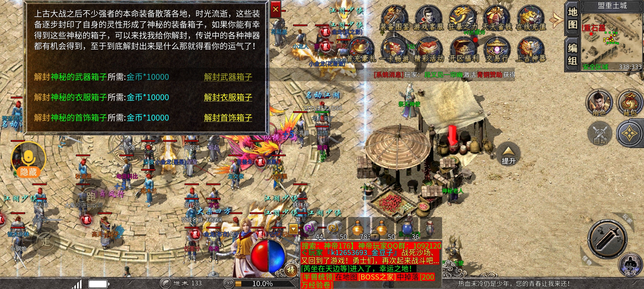 二十年传奇老鸟之白嫖神帝176专属测试 神帝176专属 图片 6