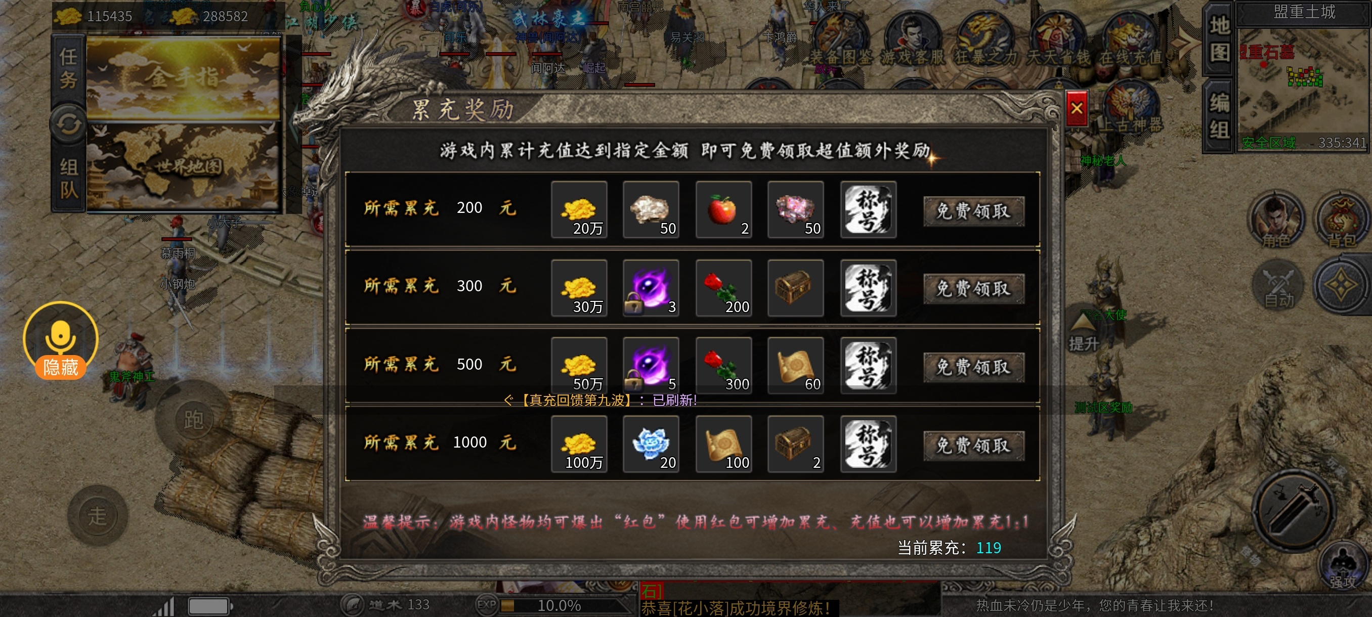 二十年传奇老鸟之白嫖神帝176专属测试 神帝176专属 图片 8