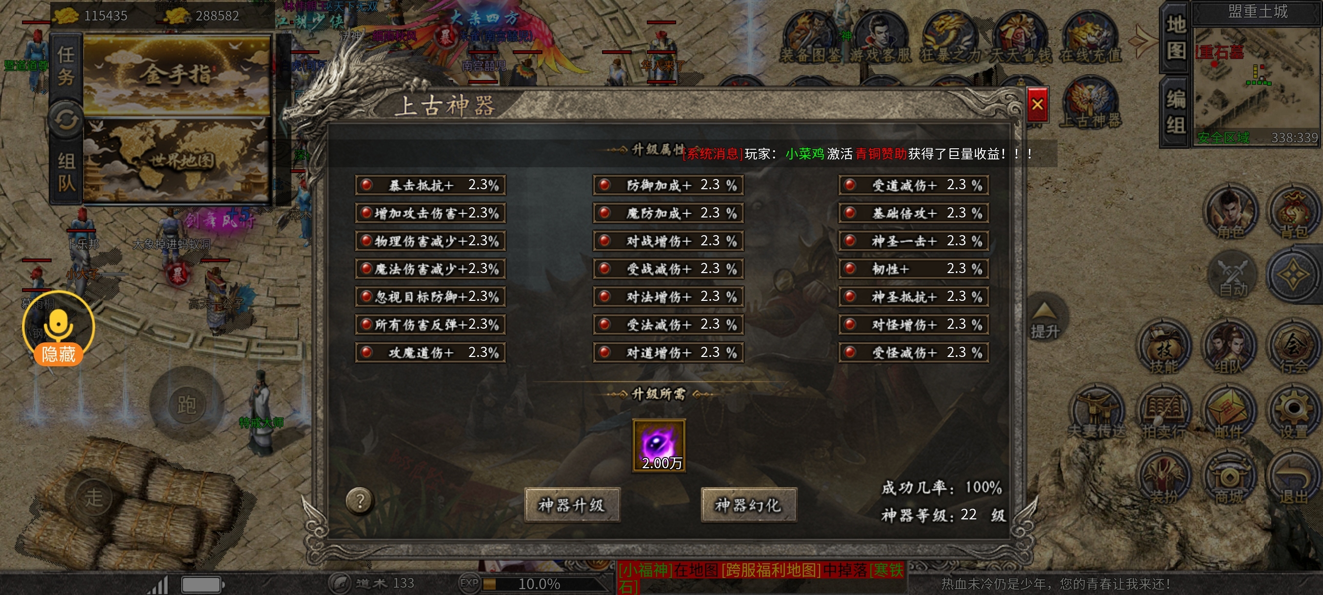 二十年传奇老鸟之白嫖神帝176专属测试 神帝176专属 图片 10
