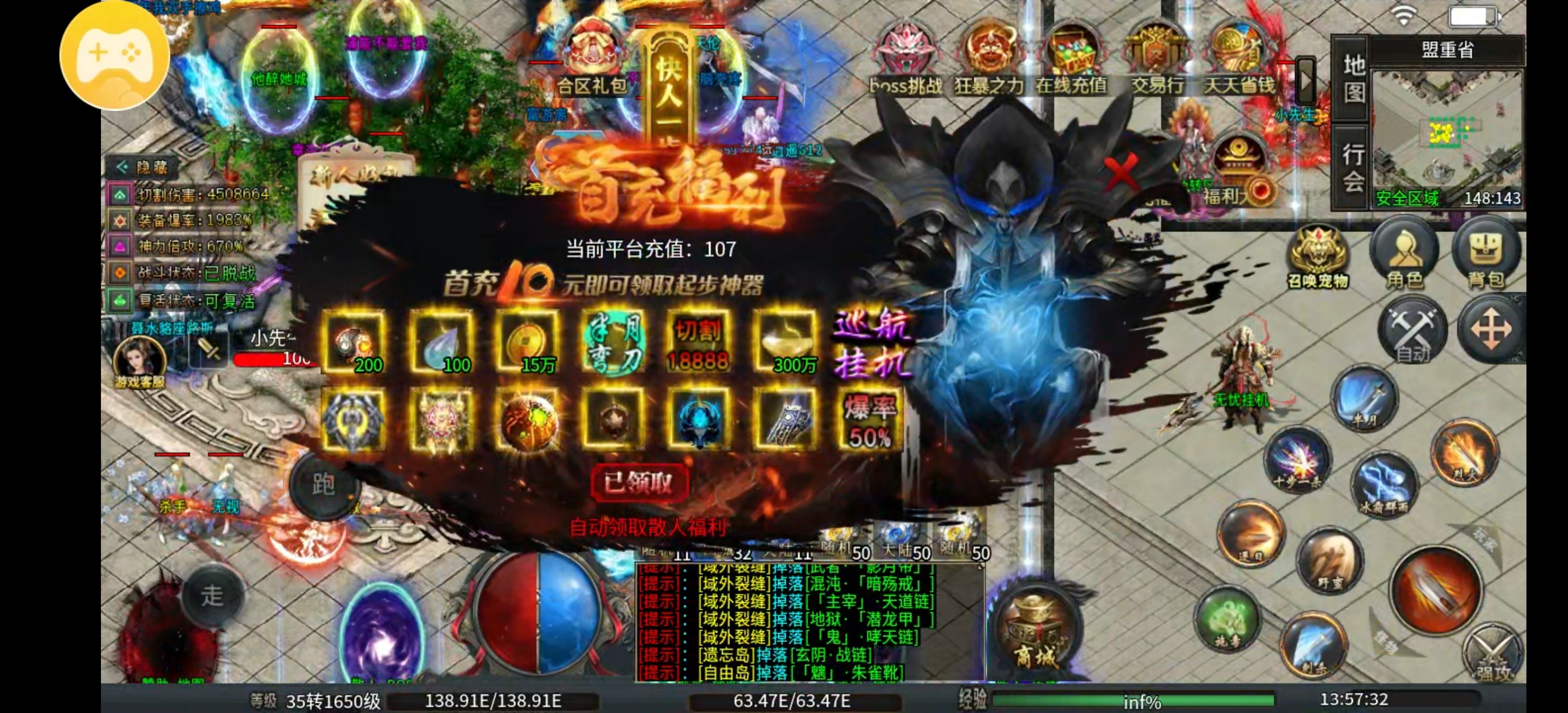 服荒?良心服!100块跟大佬平分秋色? 火蛇爽翻天超超变 图片 1