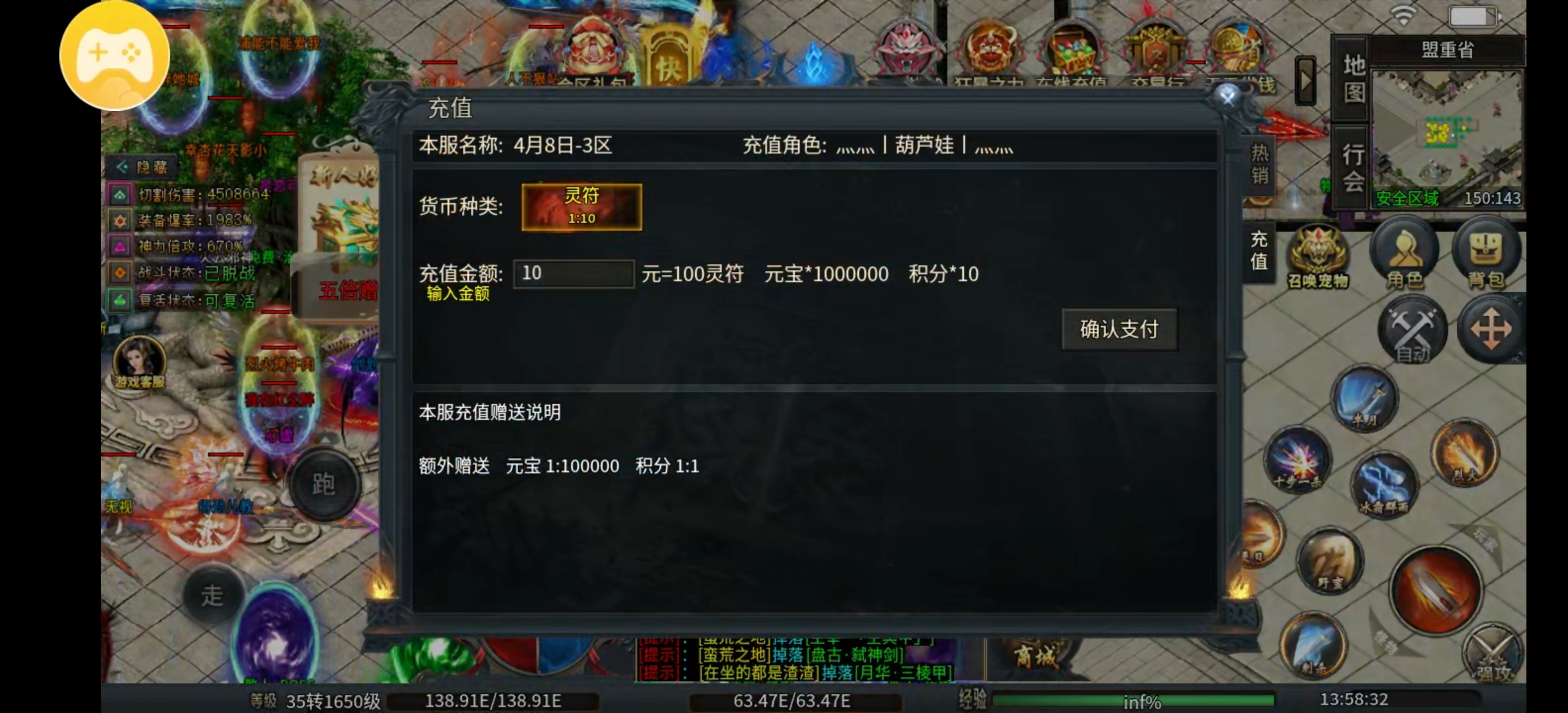 服荒?良心服!100块跟大佬平分秋色? 火蛇爽翻天超超变 图片 6