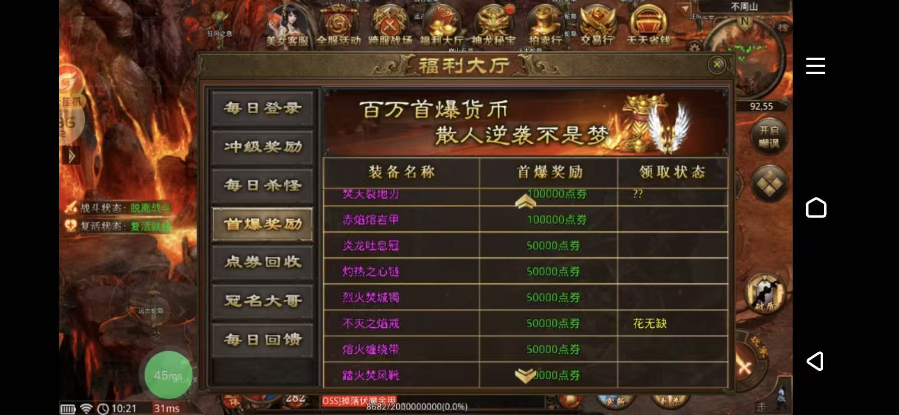 见解新服（傲天攻速单职业）百元破千金，内测万充攻略 傲天攻速单职业 图片 5