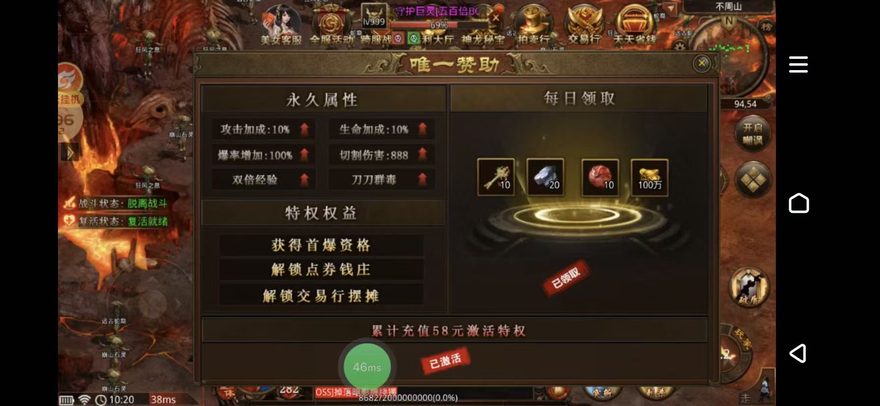 见解新服（傲天攻速单职业）百元破千金，内测万充攻略 傲天攻速单职业 图片 6