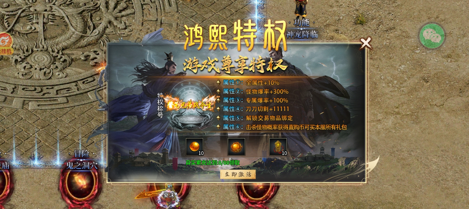 低氪首选服，一个特权打天下！ 鸿熙回忆专属沉默 图片 3