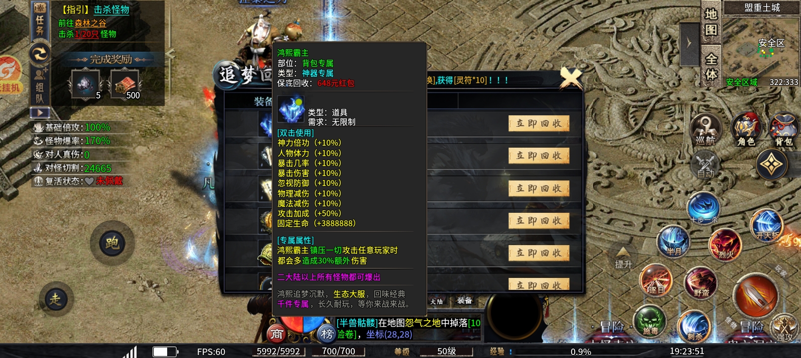 低氪首选服，一个特权打天下！ 鸿熙回忆专属沉默 图片 17