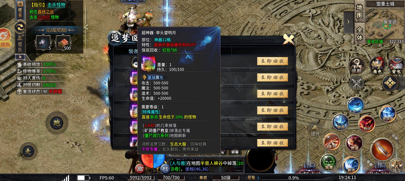 低氪首选服，一个特权打天下！ 鸿熙回忆专属沉默 图片 18