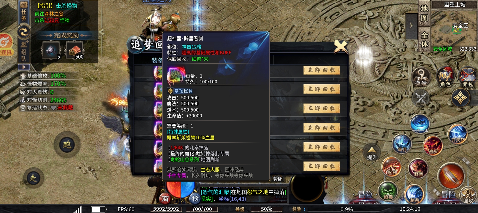 低氪首选服，一个特权打天下！ 鸿熙回忆专属沉默 图片 19