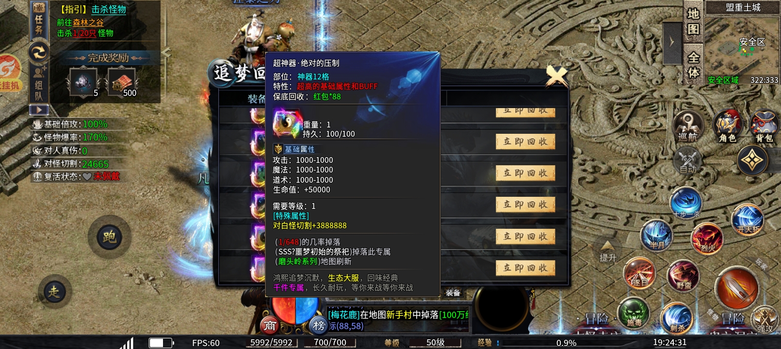 低氪首选服，一个特权打天下！ 鸿熙回忆专属沉默 图片 21
