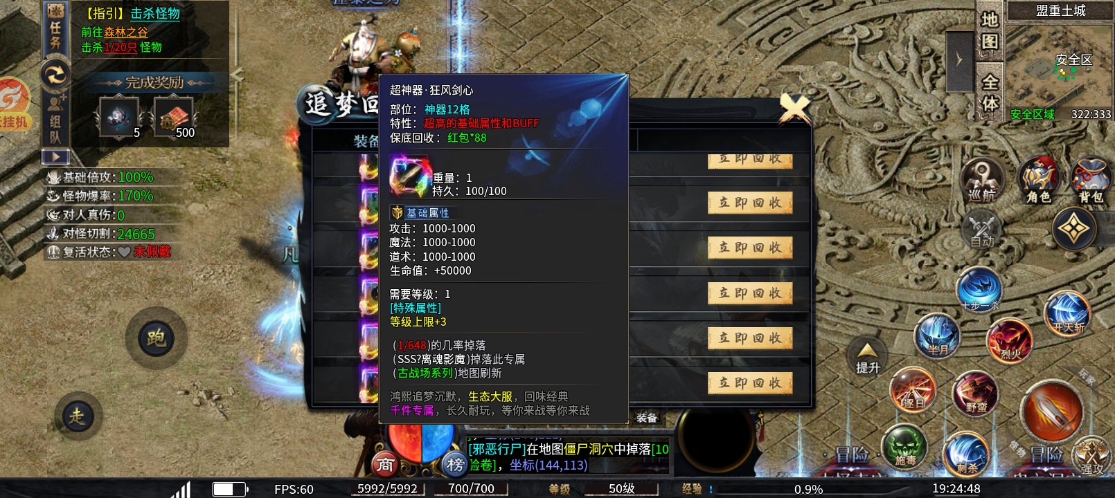 低氪首选服，一个特权打天下！ 鸿熙回忆专属沉默 图片 22