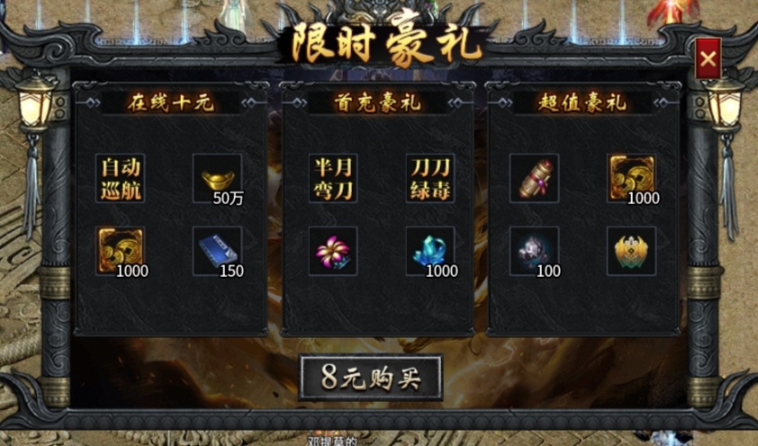 全新攻速神器专属版本充值货币材料全爆 醉侠攻速专属神器 图片 1