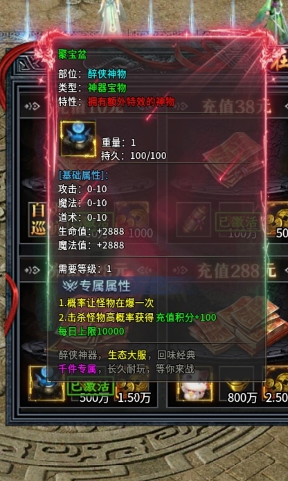 全新攻速神器专属版本充值货币材料全爆 醉侠攻速专属神器 图片 4