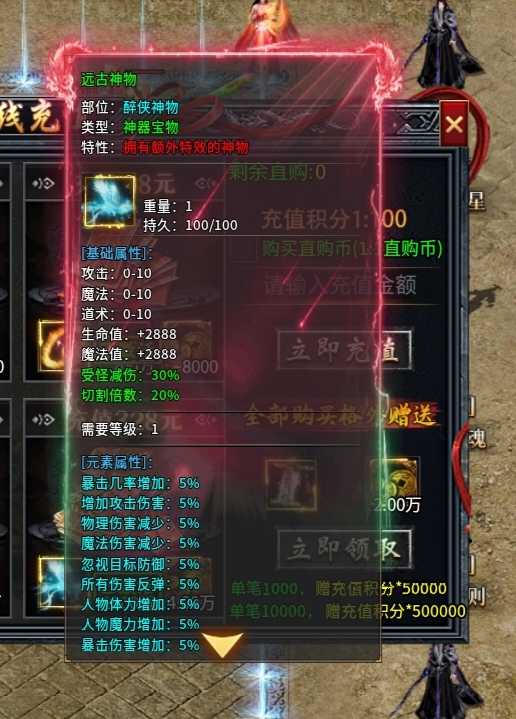全新攻速神器专属版本充值货币材料全爆 醉侠攻速专属神器 图片 6