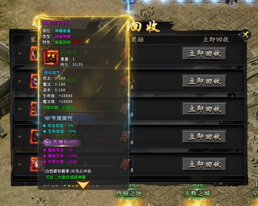 全新攻速神器专属版本充值货币材料全爆 醉侠攻速专属神器 图片 12