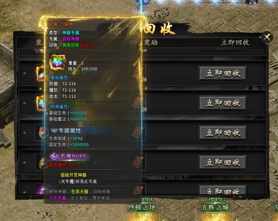 全新攻速神器专属版本充值货币材料全爆 醉侠攻速专属神器 图片 13