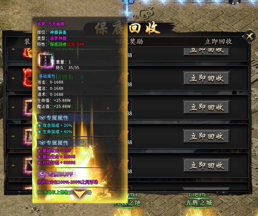 全新攻速神器专属版本充值货币材料全爆 醉侠攻速专属神器 图片 14