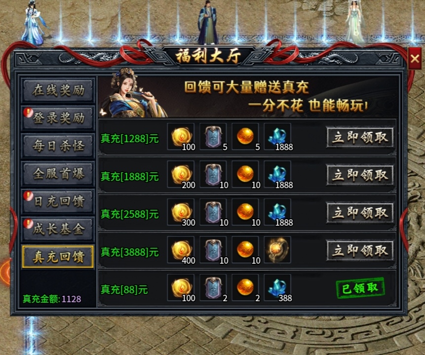 全新攻速神器专属版本充值货币材料全爆 醉侠攻速专属神器 图片 17