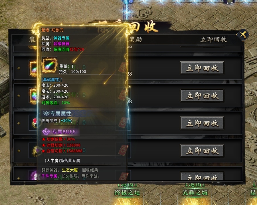 全新攻速神器专属版本充值货币材料全爆 醉侠攻速专属神器 图片 19