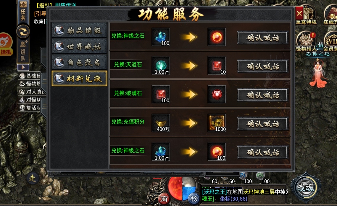全新攻速神器专属版本充值货币材料全爆 醉侠攻速专属神器 图片 21