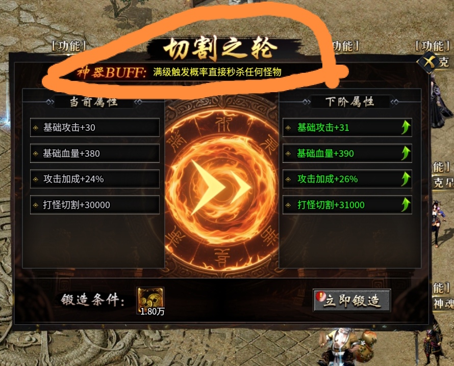 全新攻速神器专属版本充值货币材料全爆 醉侠攻速专属神器 图片 22