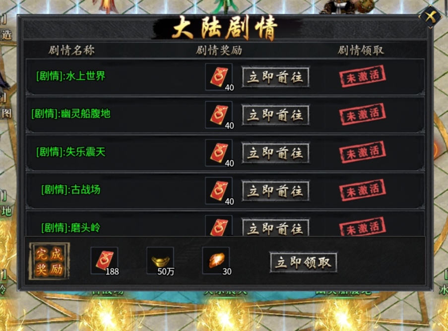 全新攻速神器专属版本充值货币材料全爆 醉侠攻速专属神器 图片 25