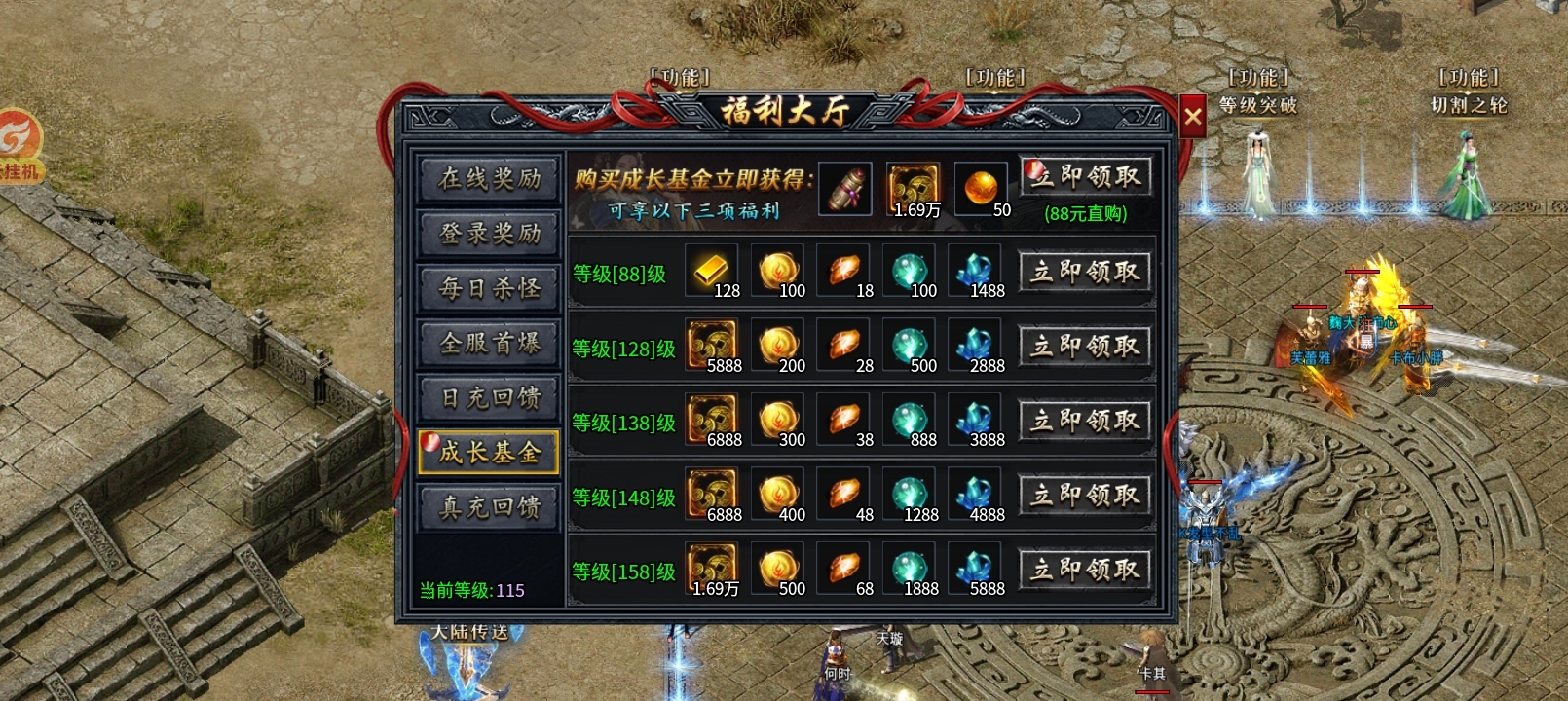 全新攻速神器专属版本充值货币材料全爆 醉侠攻速专属神器 图片 9