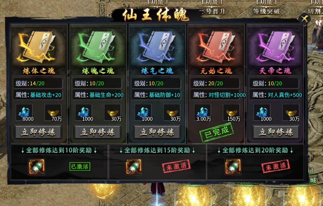 全新攻速神器专属版本充值货币材料全爆 醉侠攻速专属神器 图片 27