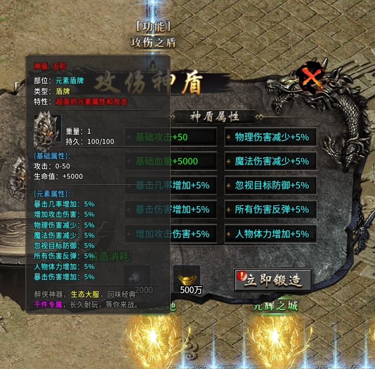 全新攻速神器专属版本充值货币材料全爆 醉侠攻速专属神器 图片 23