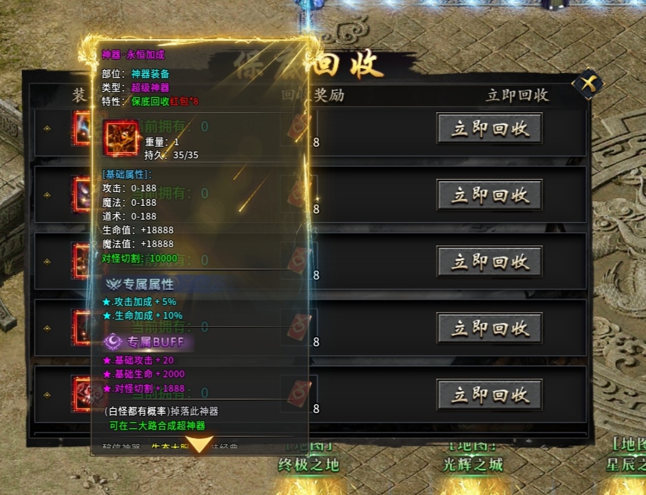 全新攻速神器专属版本充值货币材料全爆 醉侠攻速专属神器 图片 37