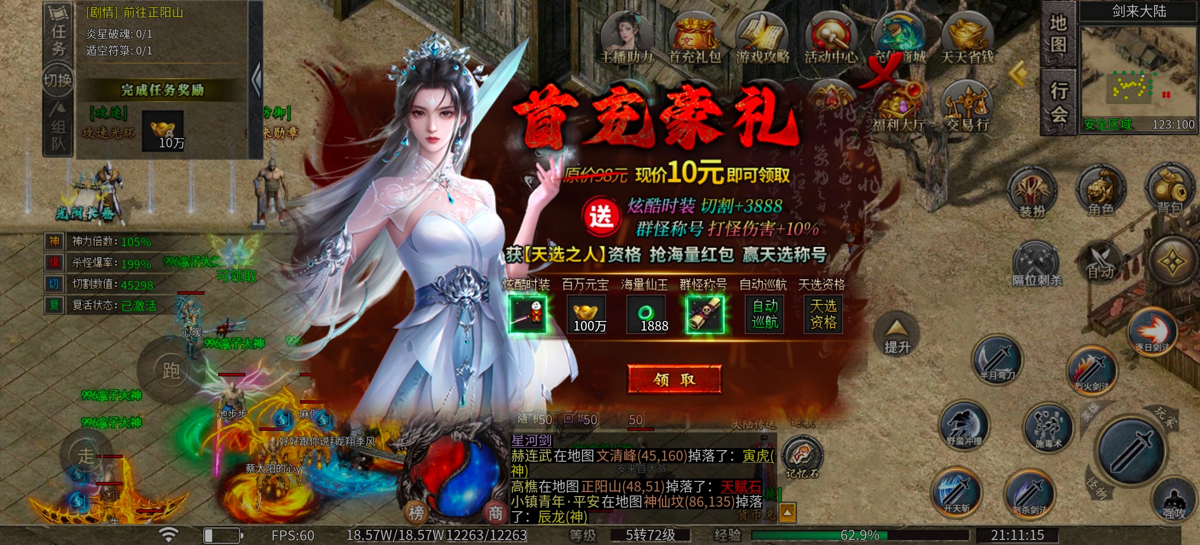 🔥左右沉默传奇｜新手全攻略（含充值解读+大陆路线+避坑） 左右沉默 图片 2