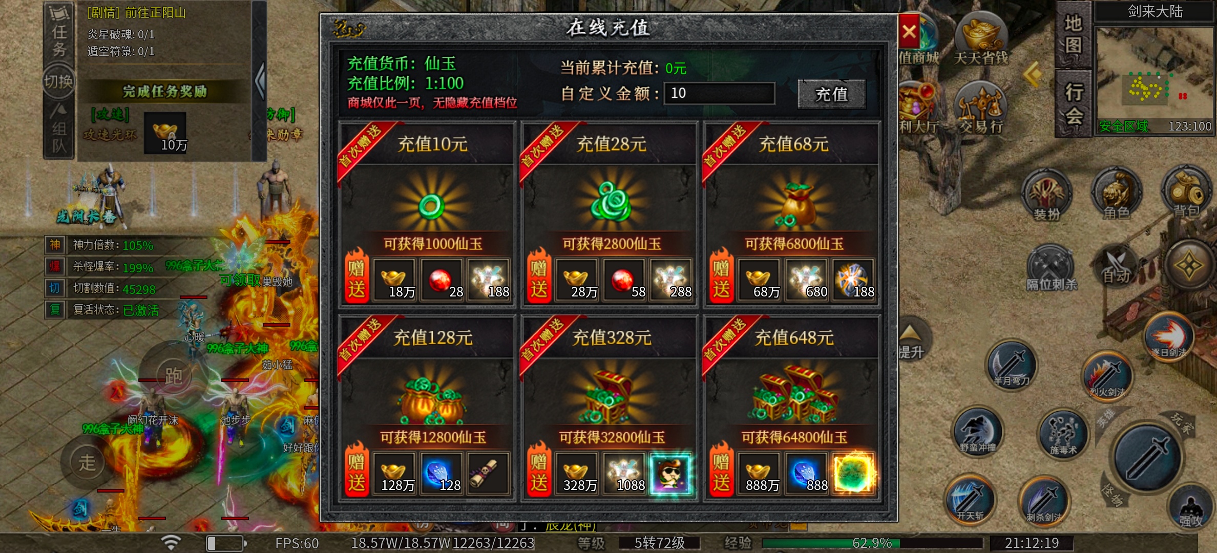 🔥左右沉默传奇｜新手全攻略（含充值解读+大陆路线+避坑） 左右沉默 图片 3