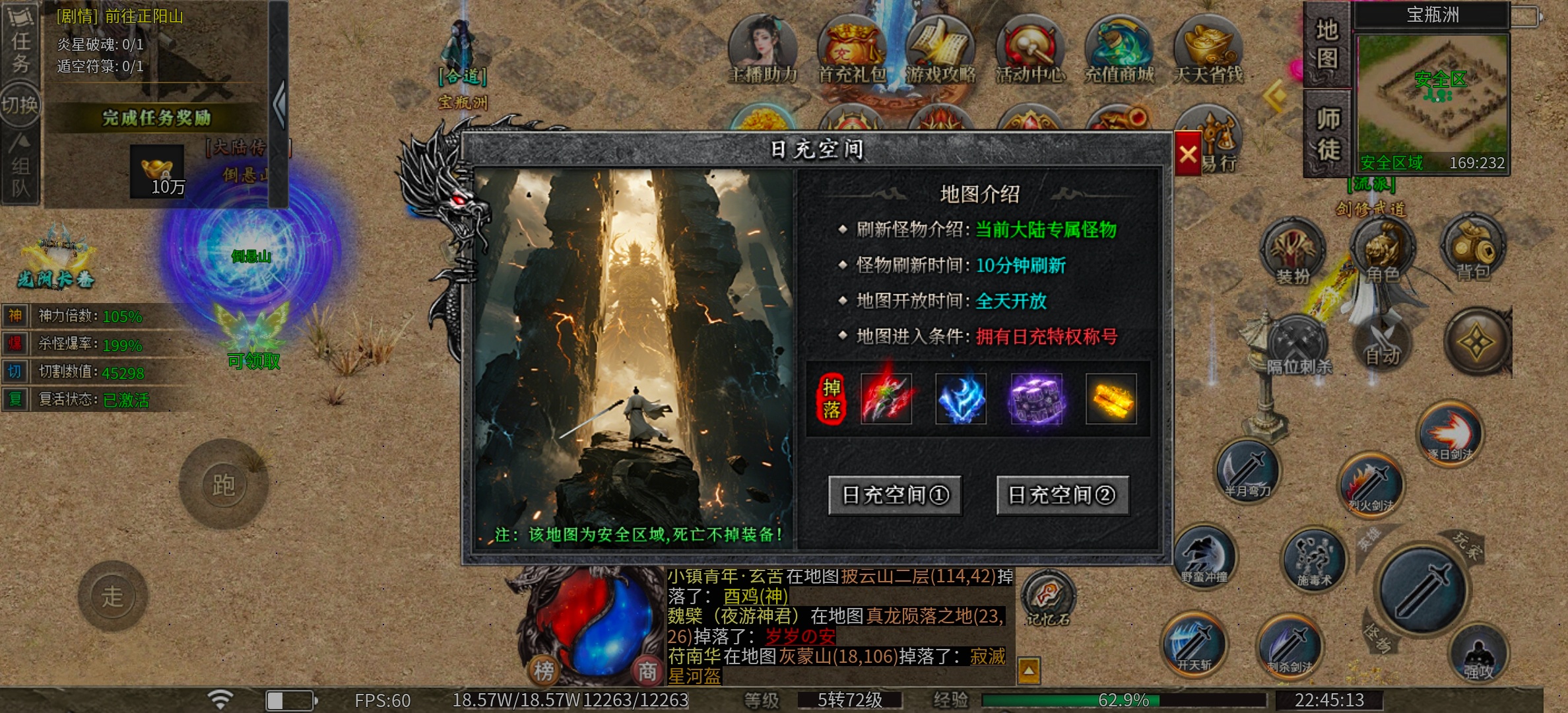 🔥左右沉默传奇｜新手全攻略（含充值解读+大陆路线+避坑） 左右沉默 图片 5
