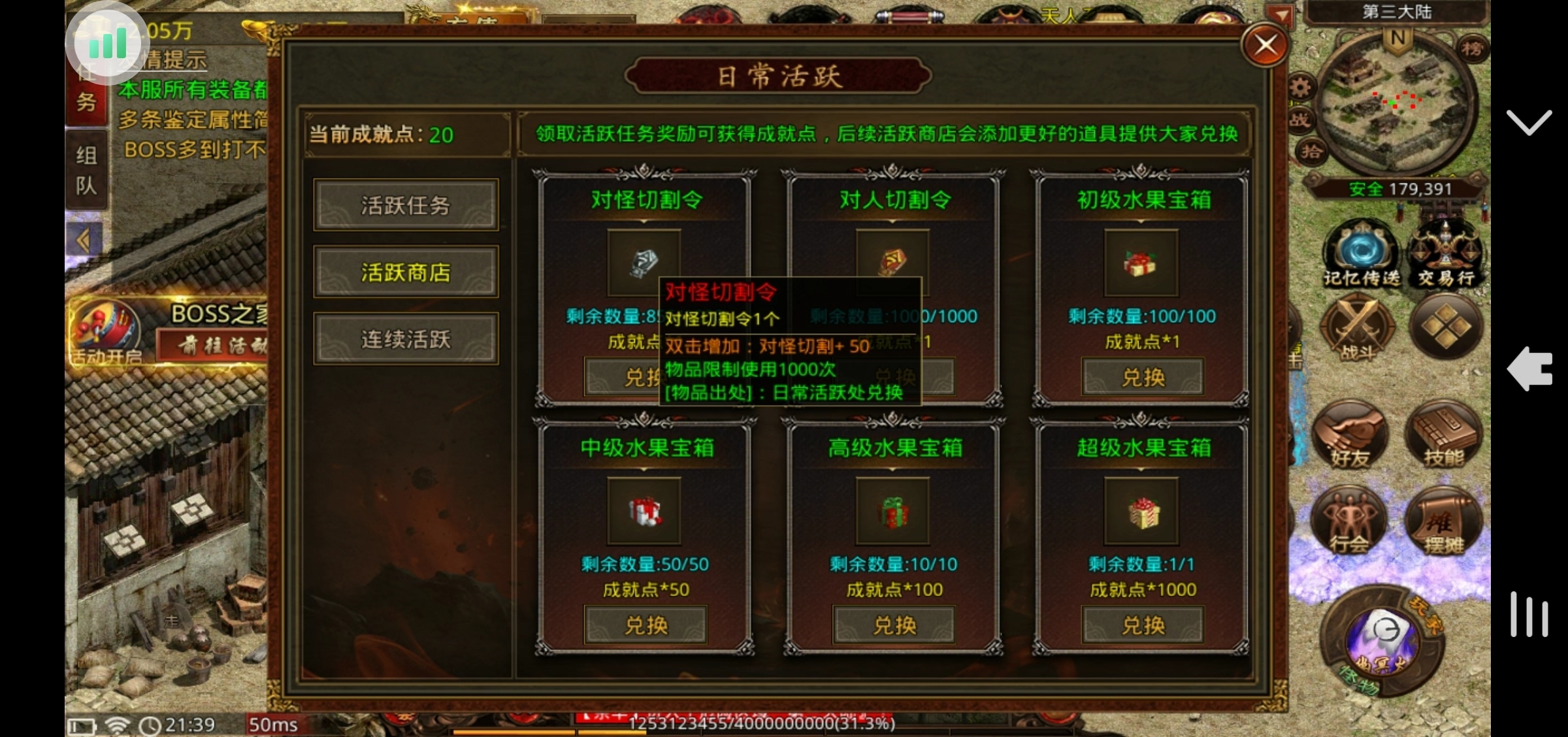 花小钱玩传世，简单传世，你值得拥有 简单传世 图片 1
