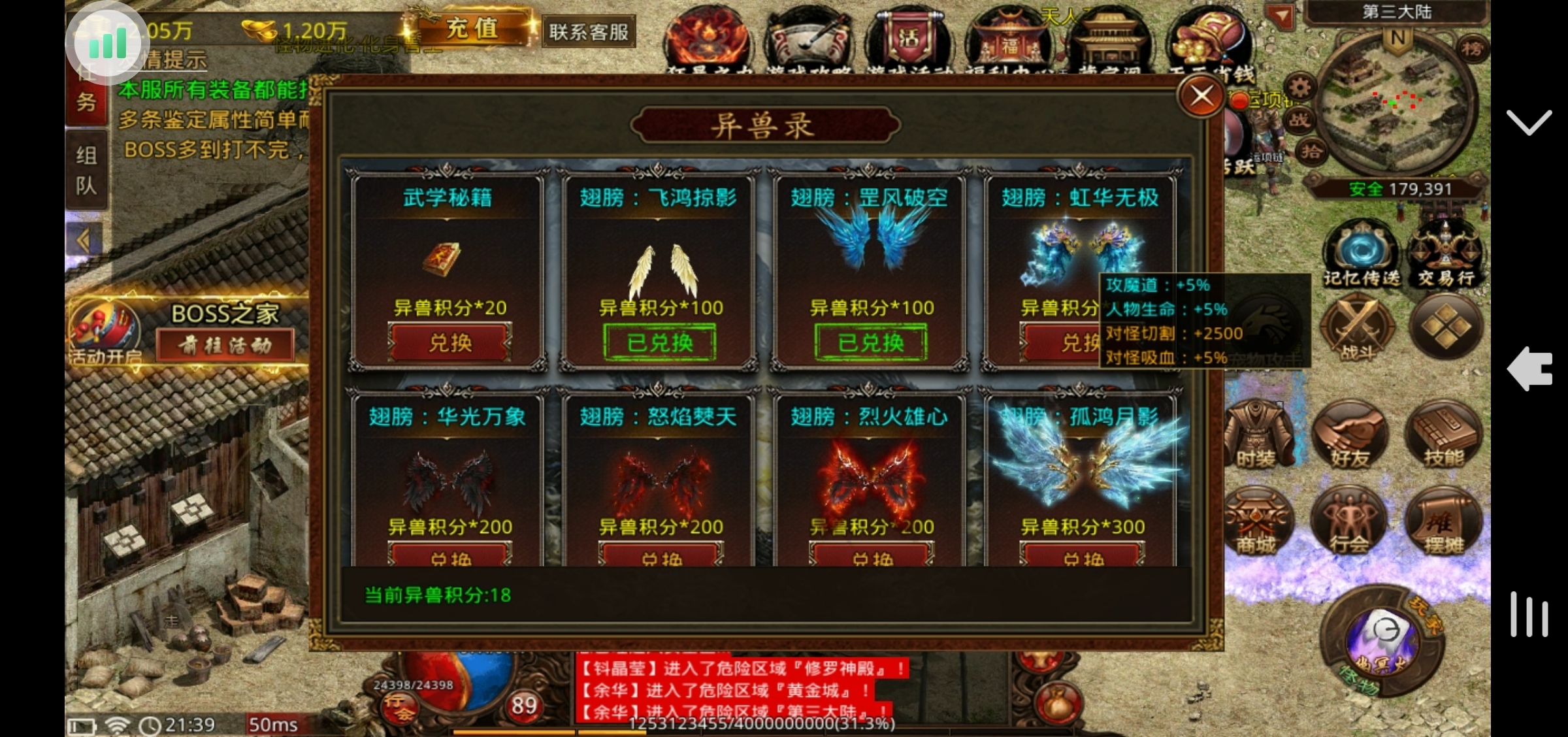 花小钱玩传世，简单传世，你值得拥有 简单传世 图片 5