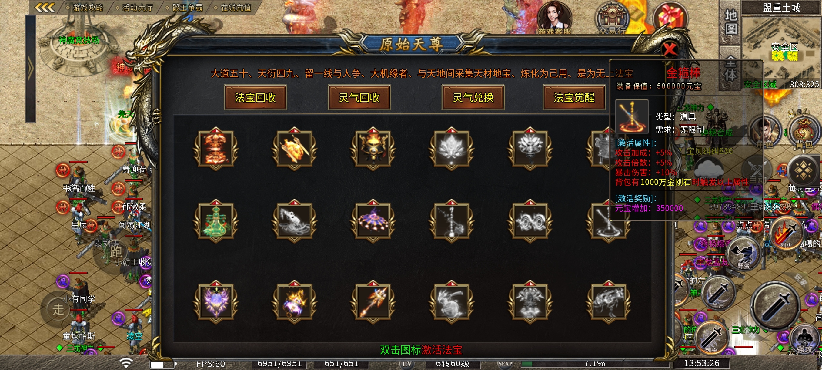 【三龙火龙】爆款1.80版本/目前火龙版本数一数二大服/着重说下氪金玩法 三龙火龙 图片 7