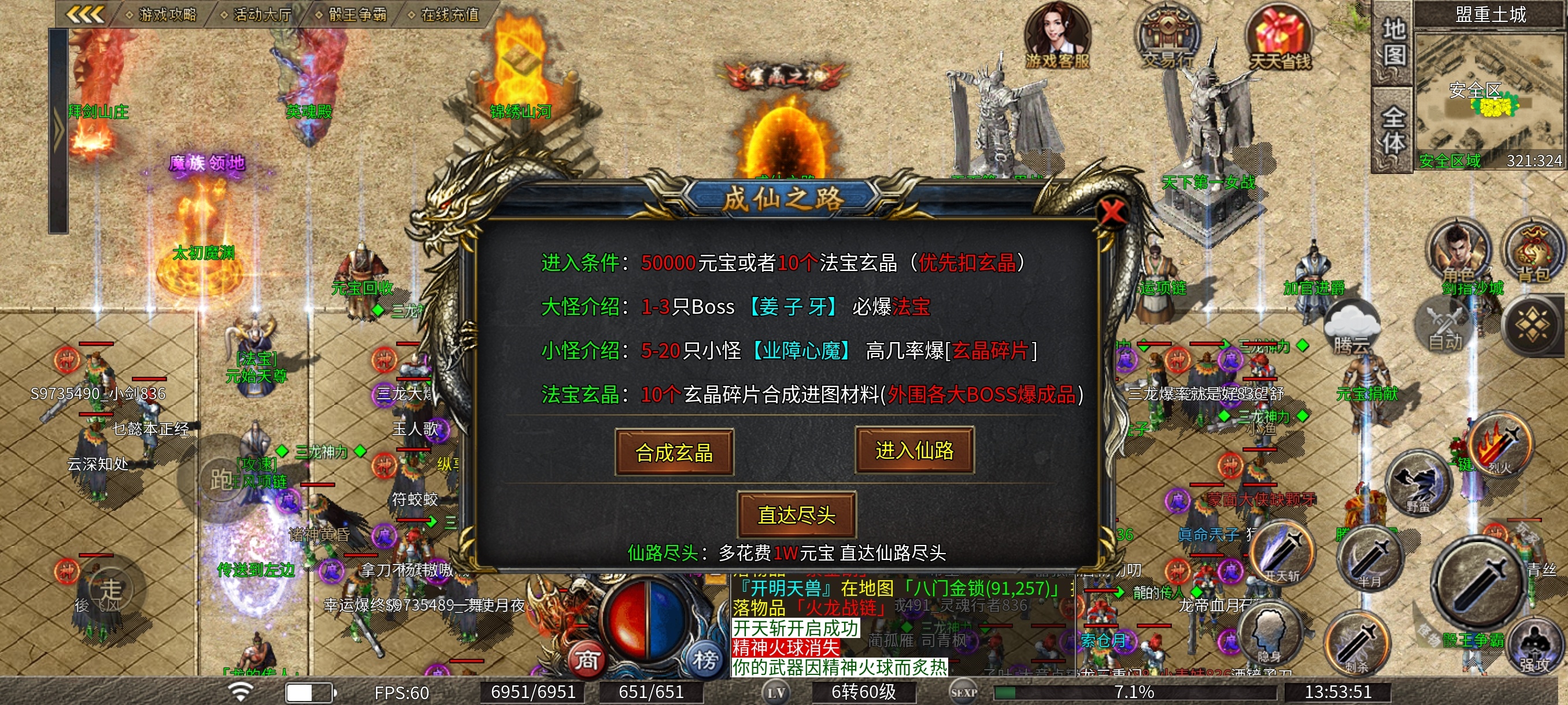 【三龙火龙】爆款1.80版本/目前火龙版本数一数二大服/着重说下氪金玩法 三龙火龙 图片 8