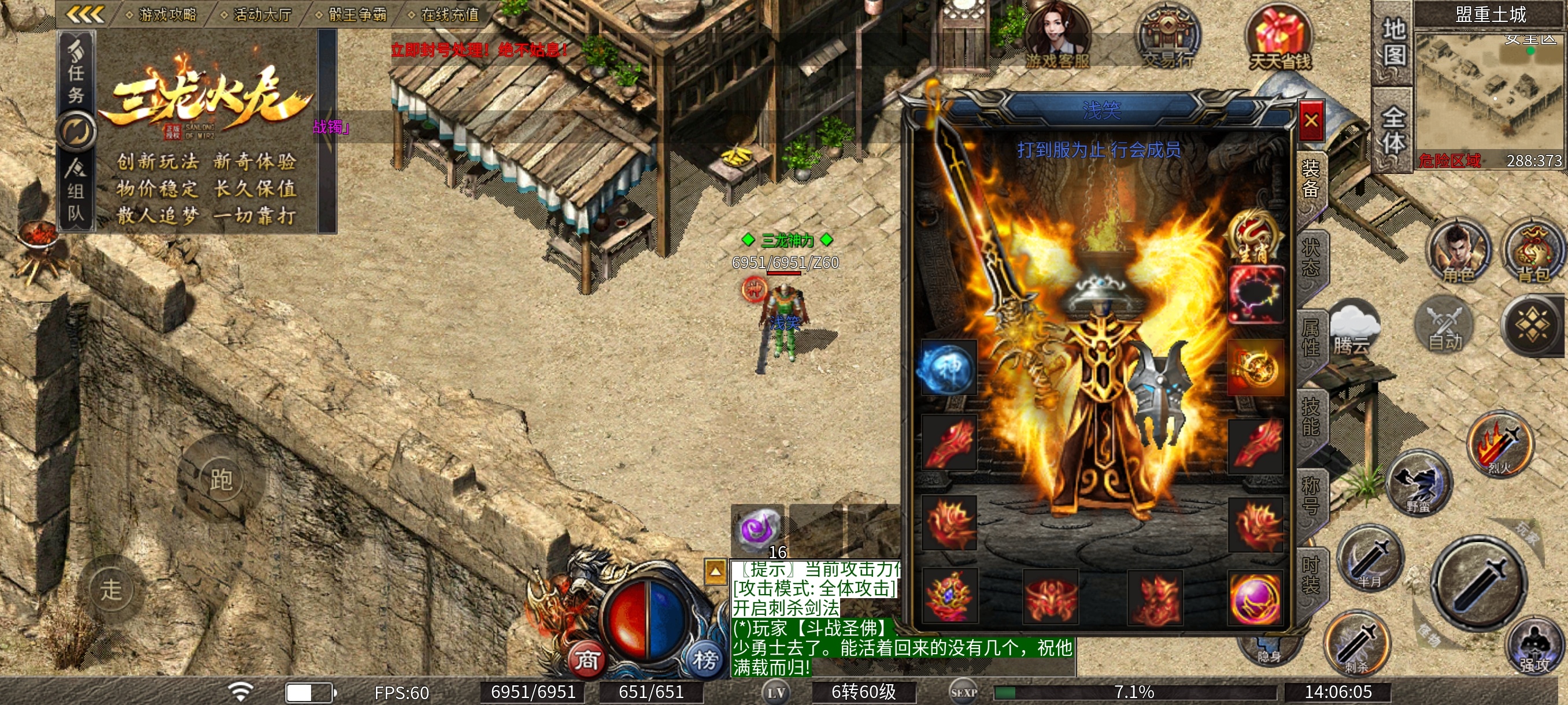 【三龙火龙】爆款1.80版本/目前火龙版本数一数二大服/着重说下氪金玩法 三龙火龙 图片 10