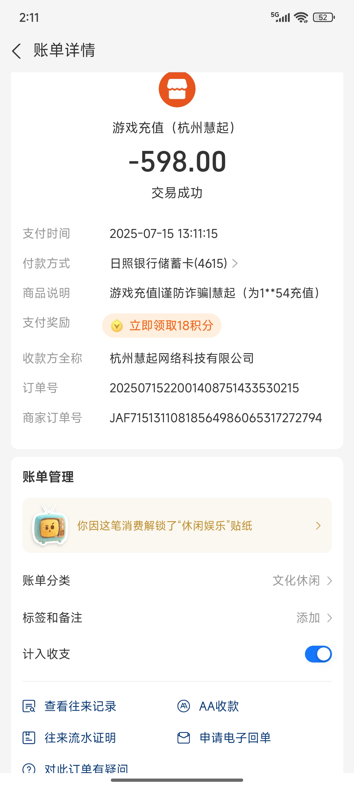 【三龙火龙】爆款1.80版本/目前火龙版本数一数二大服/着重说下氪金玩法 三龙火龙 图片 9