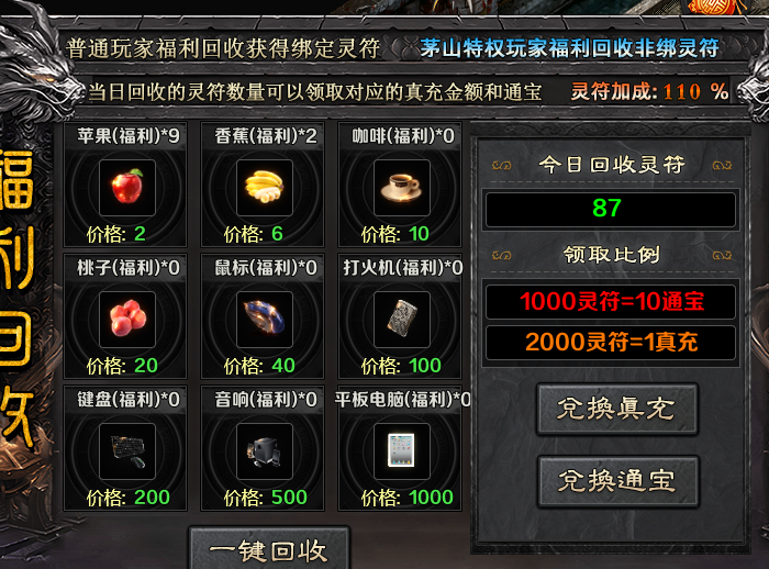 《茅山沉默霸业》1-3大陆详解~最大化利用资源，避免从头再来！ 茅山沉默霸业 图片 8