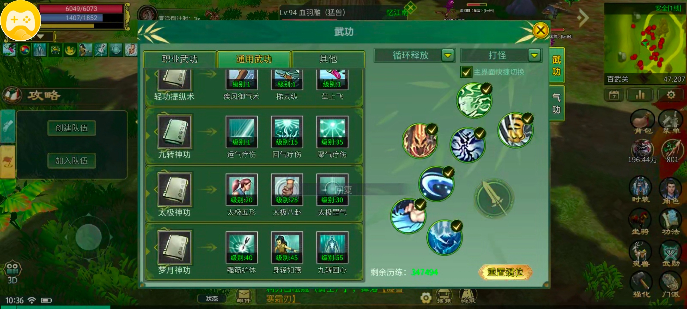 《热血江湖》之苍笙江湖传~情怀满满的怀旧武侠,还是那个熟悉的江湖 苍笙江湖传 图片 4